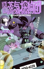 2025年最新】怪傑蒸気探偵団の人気アイテム - メルカリ