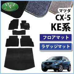 2023年最新】cx-5 マット keの人気アイテム - メルカリ