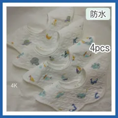 ベビースタイ　スタイ　よだれかけ　防水　360度　新品　女の子　男の子　まとめ売り　ガーゼ　花型　赤ちゃん　回転　くるくるスタイ　お食事エプロン　エプロン　もくもくスタイ　ビブ　ベビー　ベビー用品　フリルスタイ　よだれカバー　出産祝い　つけ襟　4枚セット　4K