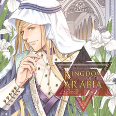 (CD)KINGDOM OF THE ARABIA//イフラース／四ツ谷サイダー