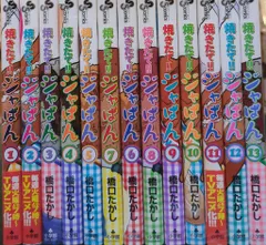 焼きたて!! ジャぱん 1 サイン入り 2025年最新】焼きたて！！ジャぱんの人気アイテム - メルカリ