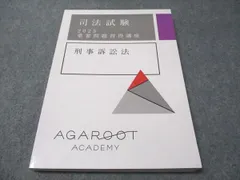 2025年最新】重要問題習得講座の人気アイテム - メルカリ