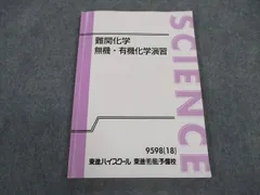 2024年最新】スタンダード化学 東進の人気アイテム - メルカリ