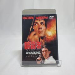 暗殺者('95米)