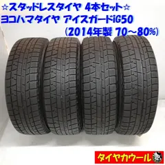2023年最新】195/65R15 スタッドレス 中古の人気アイテム - メルカリ