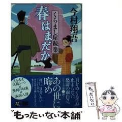 2024年最新】稼業の人気アイテム - メルカリ