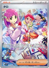 ガブリアスV CSR [バトルリージョン] S9a 084/067 ポケモン
