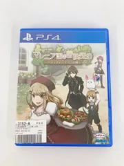 ￥PS4 マレニア国の冒険酒場 ～パティアと腹ペコの神～ 【ゲームソフト】【1】