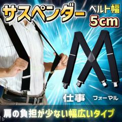 サスペンダー 太い X型 4点留め 幅広 太め  長さ調節可能 メンズ ズボン吊