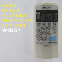 Panasonic エアコン用リモコン CV6233167886 Panasonic エアコン用リモコン CV6233167886