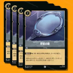 ム*ン様 ロルカナ 野獣 4枚 Amazon | ディズニー・ロルカナ・TCG 日本語版 公式プレイマット
