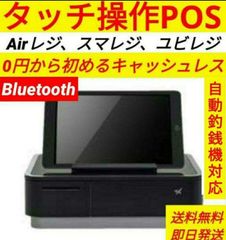 カシオレジスター SR-S200 最新機種 スマホ設定売上管理 200900