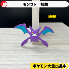 モンコレ　初期　クロバット　【①】