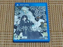 VITA 死神と少女