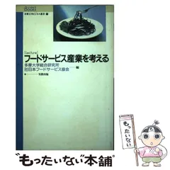 2024年最新】多摩大学総合研究所の人気アイテム - メルカリ