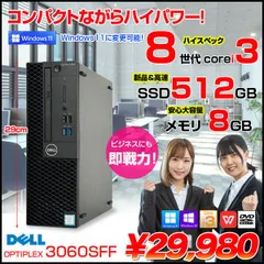 2024年最新】dell optiplex 3060 microの人気アイテム - メルカリ