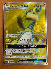 デンリュウ グレート ミラー レジェンド 1ED 【PSA10】【POP73