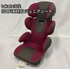 タカタ チャイルドシート ブラウン ECE R44/04 04-i fix WS タカタ(チャイルドシート)のレンタル-点検清掃済