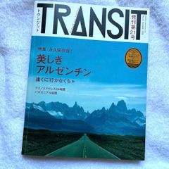TRANSIT No.21(2013Summer) (美しきアルゼンチン)
