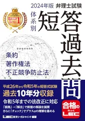 2021　弁理士　短答実戦答練　全8回　未使用新品 2021 弁理士 短答実戦答練 全8回 未使用新品 2025年