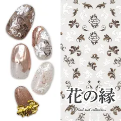 【送料無料】3D フラワー ホワイト ブラウン 花の縁 ネイルシール ジェルネイル ネイルシール ネイル ネイル用品 ジェル シール デコ用品 貼るだけ ジェルネイルシール チェック柄 ネイルアート ジェルネイルアート ネイル工房【ネイルシール】
