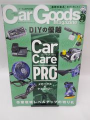 【中古】カーグッズマガジン　2025年7月号