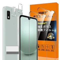 対応 AQUOS wish3 ガラスフィルム 指紋防止 【2* フィルム + 2* レンズ保護フィルム+ 1*取り除き発泡板】国産旭硝子材質 薄型 強化ガラス AQUOS wish3 SH-53D 保護フィルム 高光沢 液晶 ガラス ケース 9H硬度 厚さ