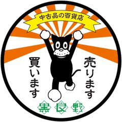 新品未開封】寺内貫太郎一家 DVD BOX 3 特製寺貫風呂敷付き