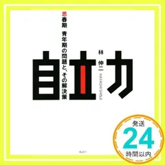 2024年最新】思春の森の人気アイテム - メルカリ