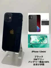2025年最新】Iphone12mini 128gb バッテリー新品の人気アイテム - メルカリ