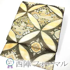 【中古】すごい値！袋帯 正絹 京都 西陣 六通柄 金糸 ラメ糸 黒地 金 ゴールド 七宝 フォーマル 中古品 仕立て上がり 七五三 入学式 卒業式 結婚式 販売 購入 綺麗 正絹 美品 リサイクル 春 秋 冬 すごいね みやがわ neb00433