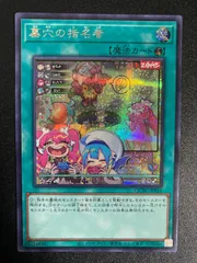 遊戯王オフィシャルカードゲーム デュエルモンスターズ 遊戯王
