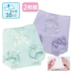 [2枚組]華やかレース 安心ショーツ 失禁 吸水 尿漏れ  [サックス ラベンダー] 消臭 婦人 深履き 1分丈 35cc 女性用 大きいサイズ  頻尿
