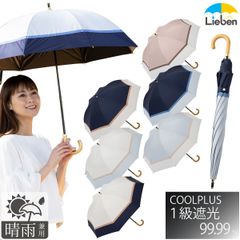 UV遮熱遮光コンパクト長傘 切継 50cm×8本骨 晴雨兼用 日傘 ショート長傘 LIEBEN-1702