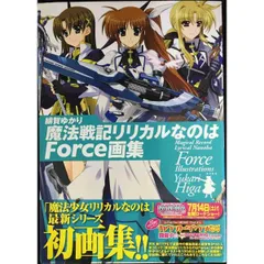 2025年最新】リリカルなのは Forceの人気アイテム - メルカリ