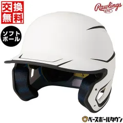 2025年最新】rawlings ヘルメットの人気アイテム - メルカリ
