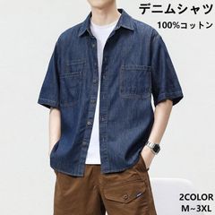 デニムシャツ メンズ 半袖シャツ デニム 薄手 開襟シャツ 工装シャツ おしゃれ 100%コットン 無地 大きいサイズ ウォッシュ加工 半袖 通勤 通学 ゆったり