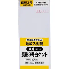 2023年最新】封筒 長形3号 テープの人気アイテム - メルカリ