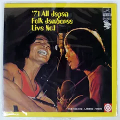 未開封CD「全日本フォークジャンボリー 」1&2揃い 未開封CD「全日本フォークジャンボリー 」1&2揃い 2025年最新