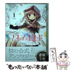 [중고] 마기아 레코드 마법 소녀 마도카 ☆ 마기카 외전 앤솔로지 코믹 volume 1 (Manga time KR comics. Kirara menu 1534) / 호분샤 / 호분샤
