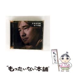 中古】 大人の鉄道入門 完全保存版 〈誕生50年新幹線新時代