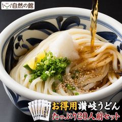 在宅応援 お徳用うどん20人前セット 本場讃岐うどん 伝説の極太麺20人前(200g×10袋) 簡易包装 送料無料 麺 訳あり