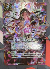 バトルスピリッツ 廻帰再醒 ブリザードウォールLt BS72 シークレット
