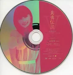 【美品】DVD、美勇伝 コンサートツアー2008初夏 美勇伝説V〜最終伝説〜ソロ Amazon.co.jp: 美勇伝コンサートツアー2008初夏 美勇伝説V~最終伝説