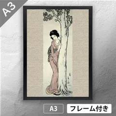 竹下夢二　木版画　二の腕 もっと知りたい竹久夢二 生涯と作品 (アート・ビギナーズ