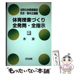 【中古】 教育技術の法則化　46 中古】 教育技術の法則化 46 向山洋一の本 ｜ 向山洋一公式ウェブ