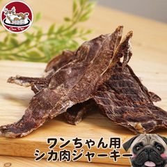 鹿肉ジャーキー　安心安全ペットのおやつのカムペット　熊本県産