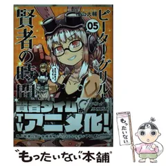 全巻セット【中古】DVD▼ピーター・グリルと賢者の時間(6枚セット)第1期 全3巻 + Super Extra 全3巻 レンタル落ち Amazon.co.jp: ピーター・グリルと賢者の時間 全3巻セット