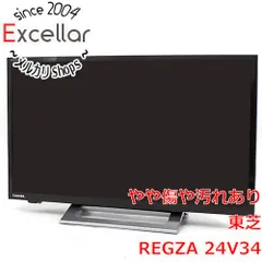 即日受渡❣️全国送料込2年前購入東芝24型液晶テレビ 即日受渡❣️ 送料込山善24型LED液晶TV高品質東芝LSI搭載HDMI