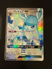 2025年最新】グレイシアgx ssrの人気アイテム - メルカリ